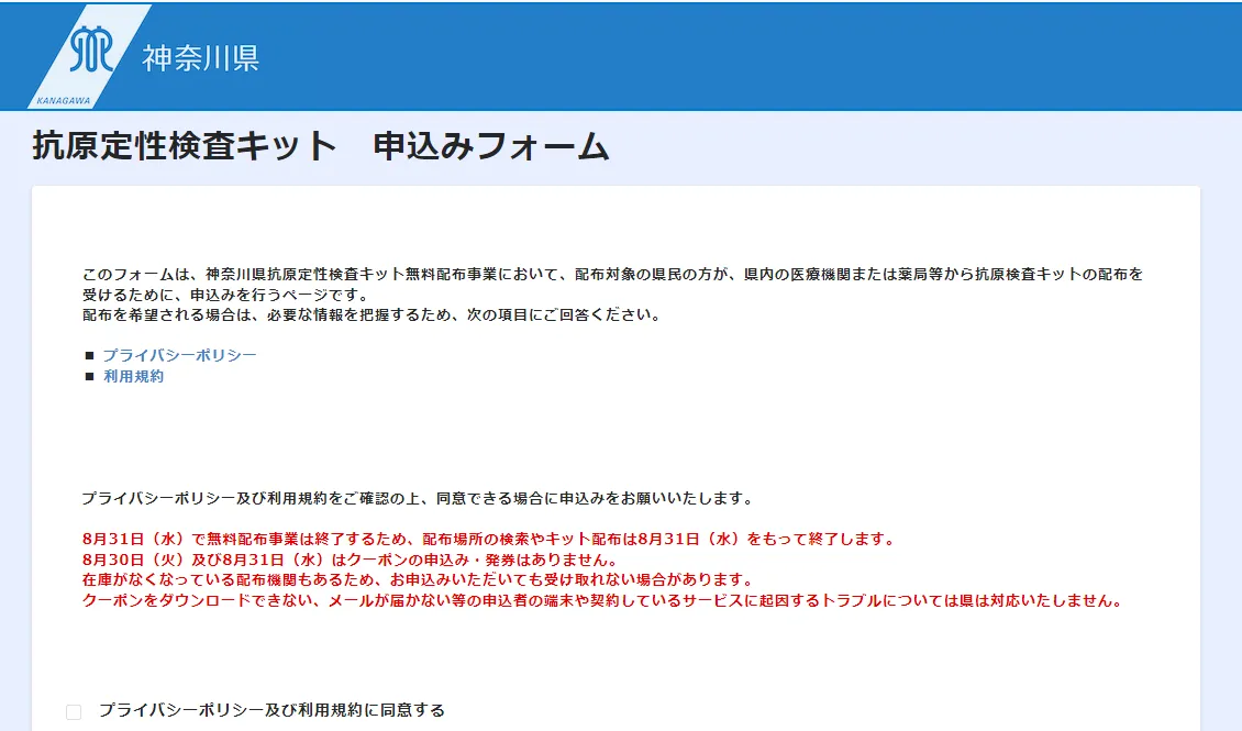 いわお様確認ページ ご契約者さま専用ページについてのお問合わせ